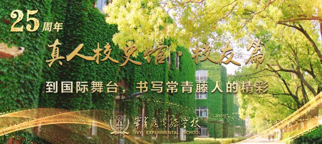 真人校史馆 校友篇季煜.jpg