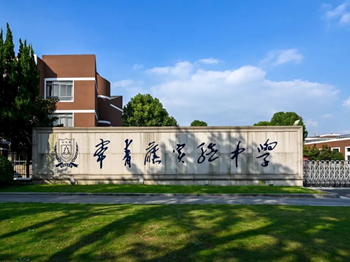 常青藤实验学校2021年教师招聘