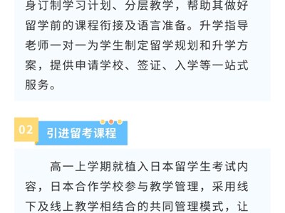 热烈祝贺常青藤国际部2024届中日班徐岚萱同学录取日本早稻田大学！