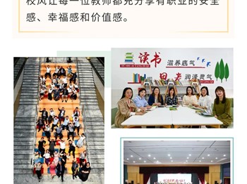 在这里，遇见更好的自己——张家港市常青藤实验学校2025年招聘公告